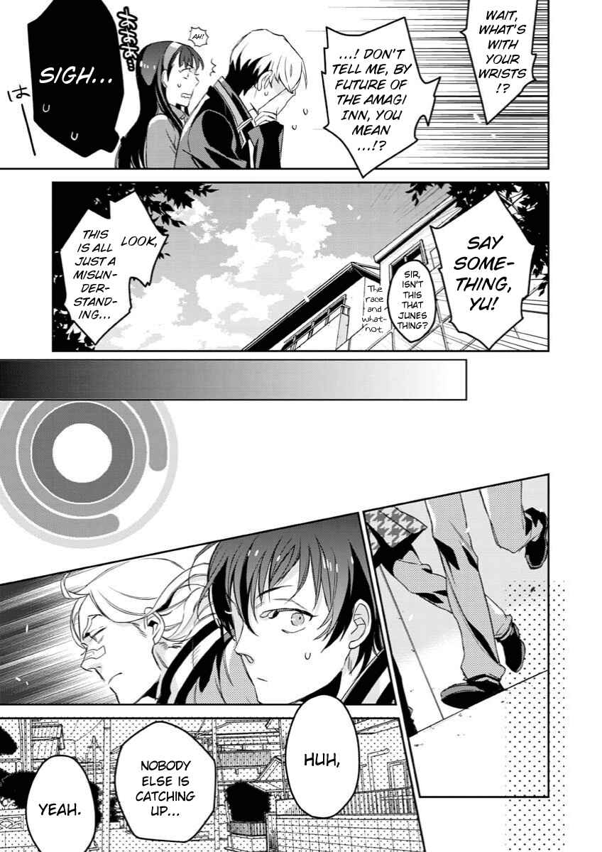 Page 17 Chapter 2 Persona 4 - Yasoinaba Case File