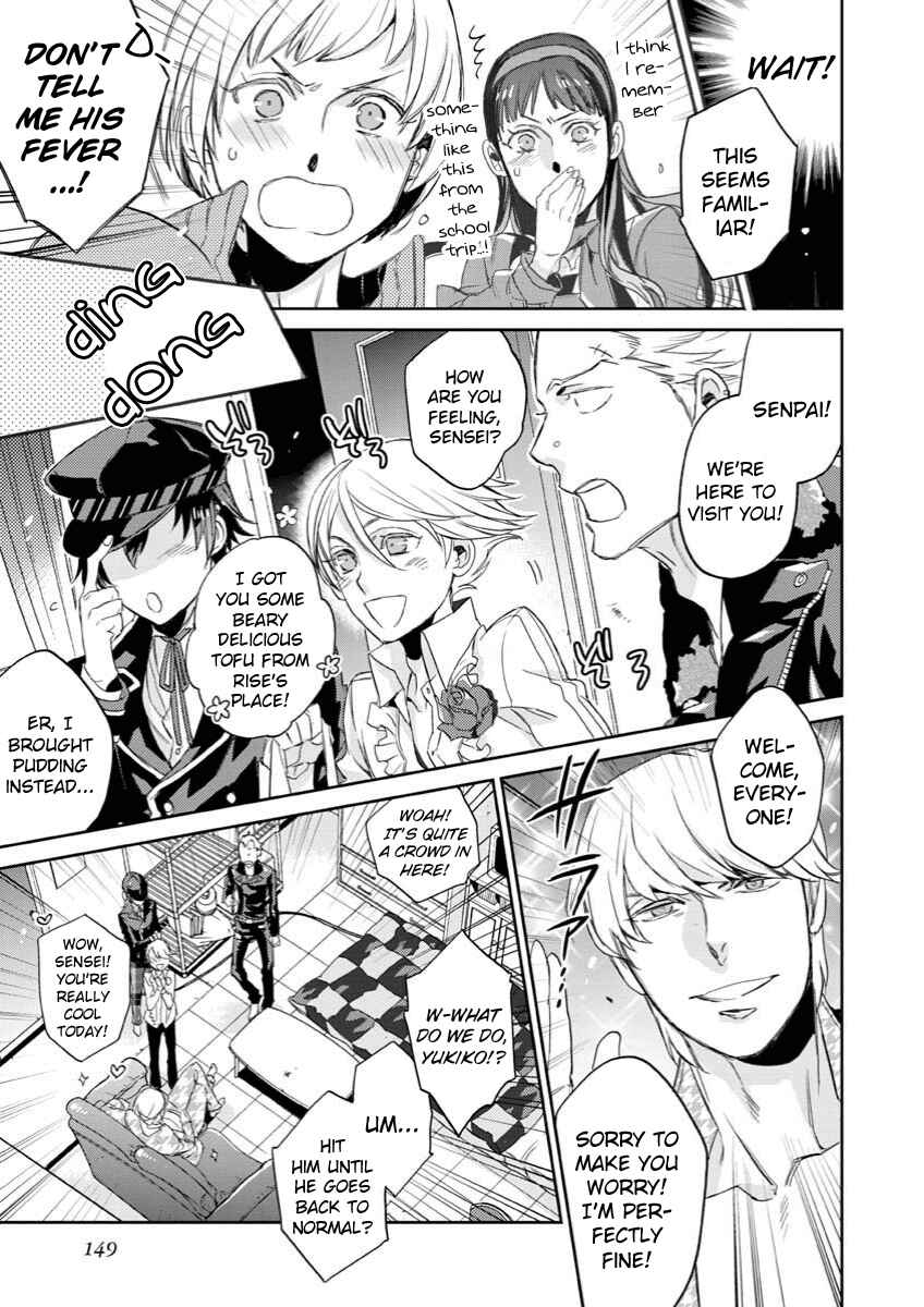 Page 13 Chapter 7 Persona 4 - Yasoinaba Case File