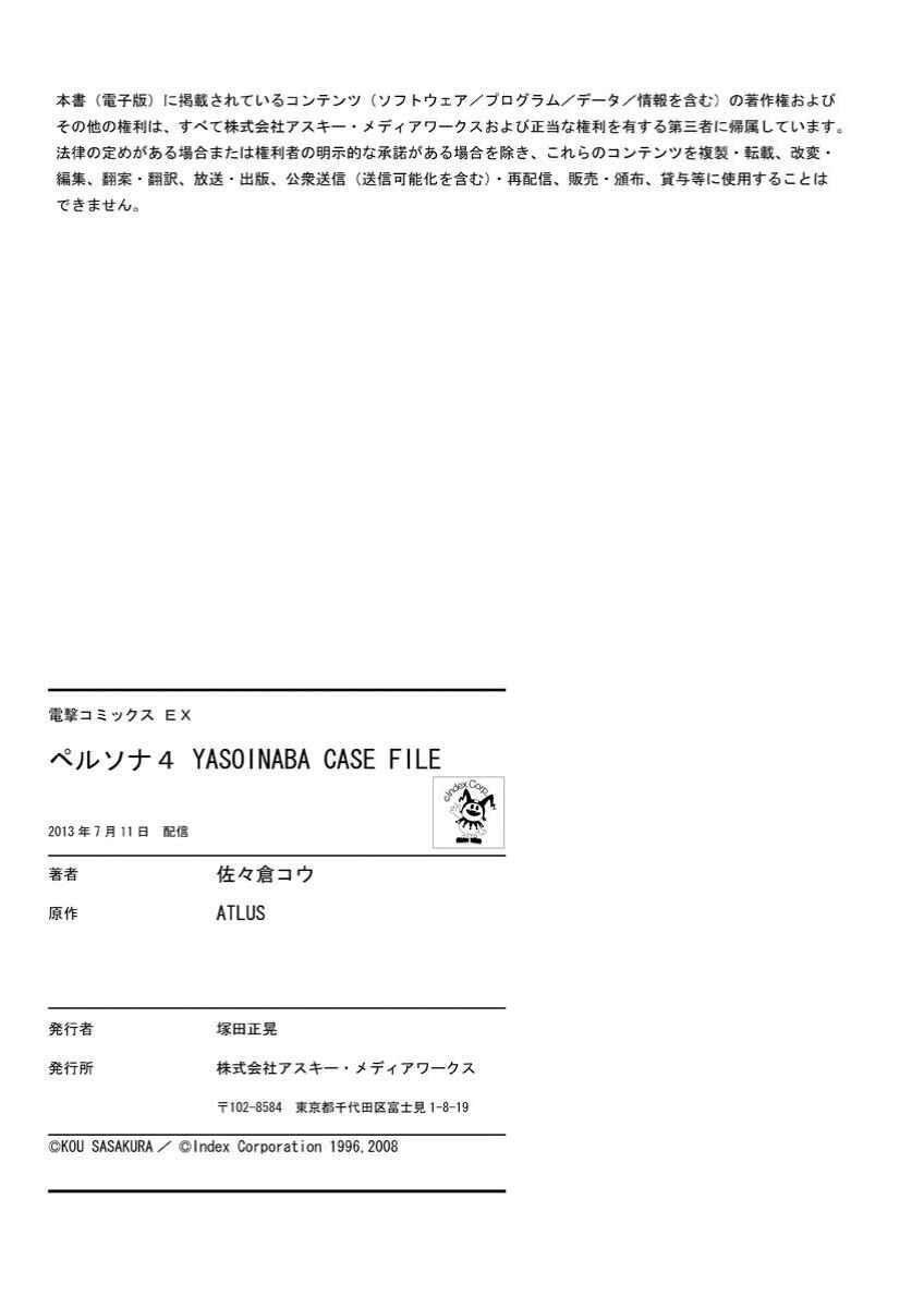 Page 11 Chapter 8 Persona 4 - Yasoinaba Case File