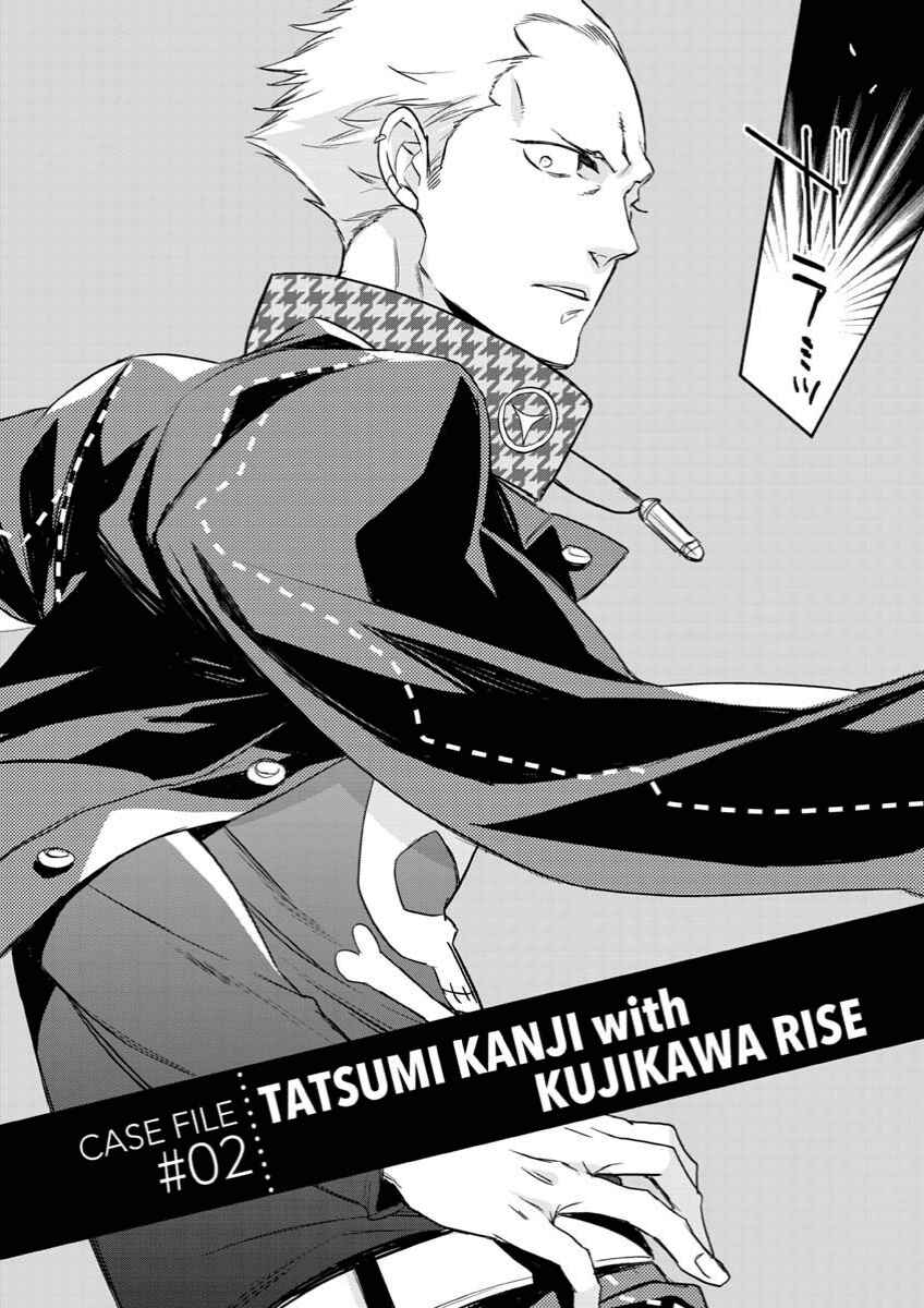 Page 2 Chapter 3 Persona 4 - Yasoinaba Case File
