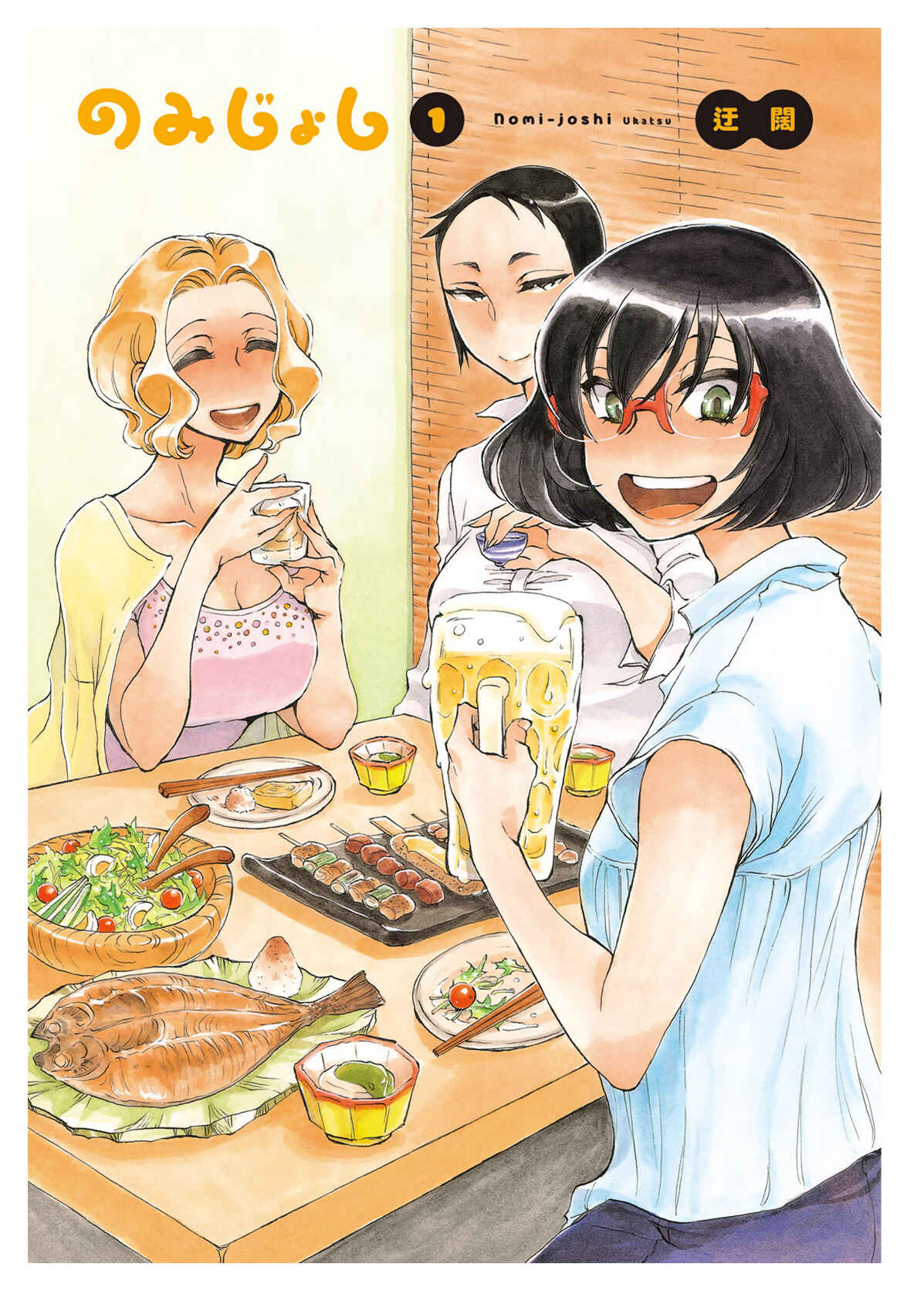 Page 1 Chapter 1 Nomi Joshi