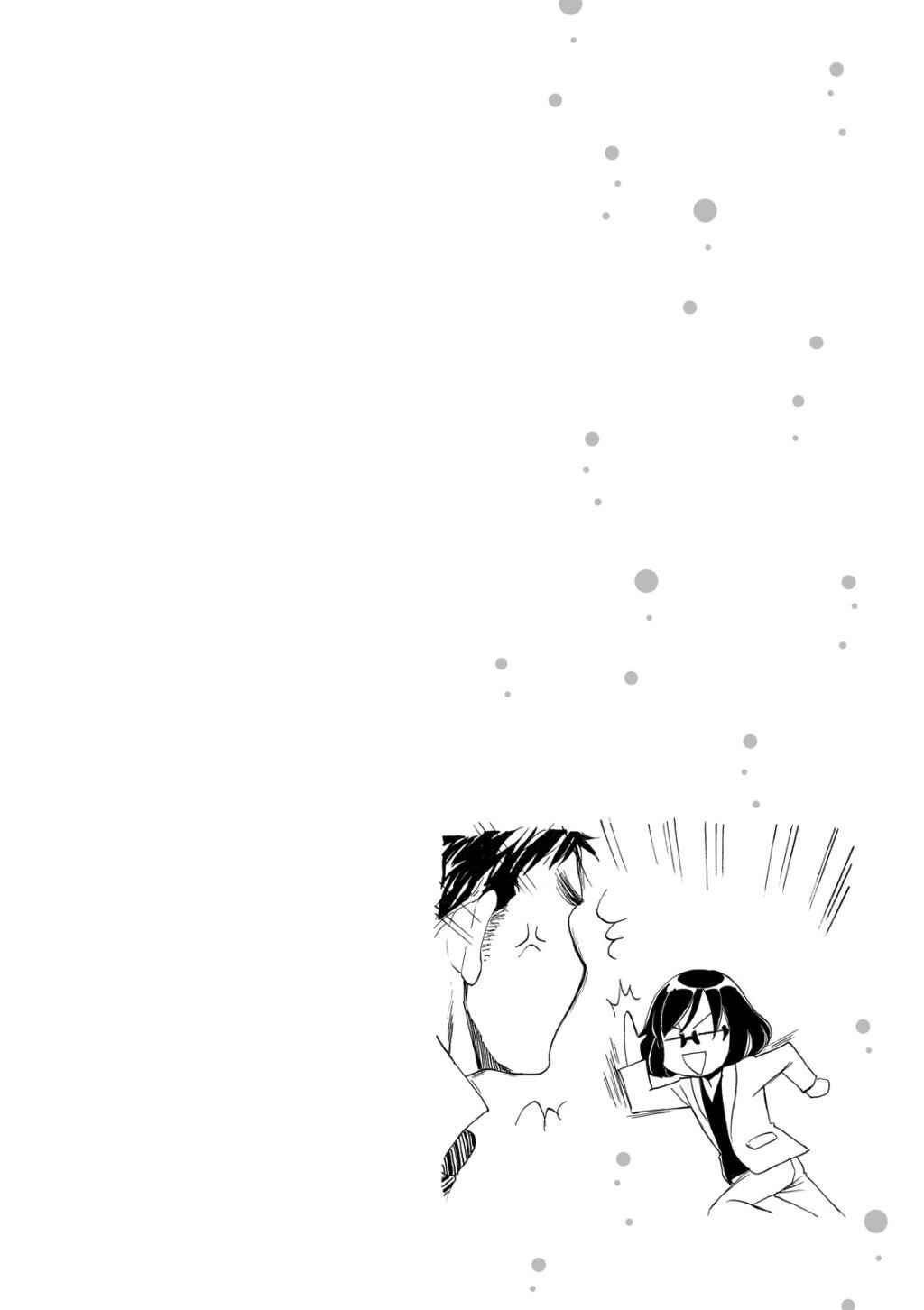 Page 2 Chapter 25 Nomi Joshi