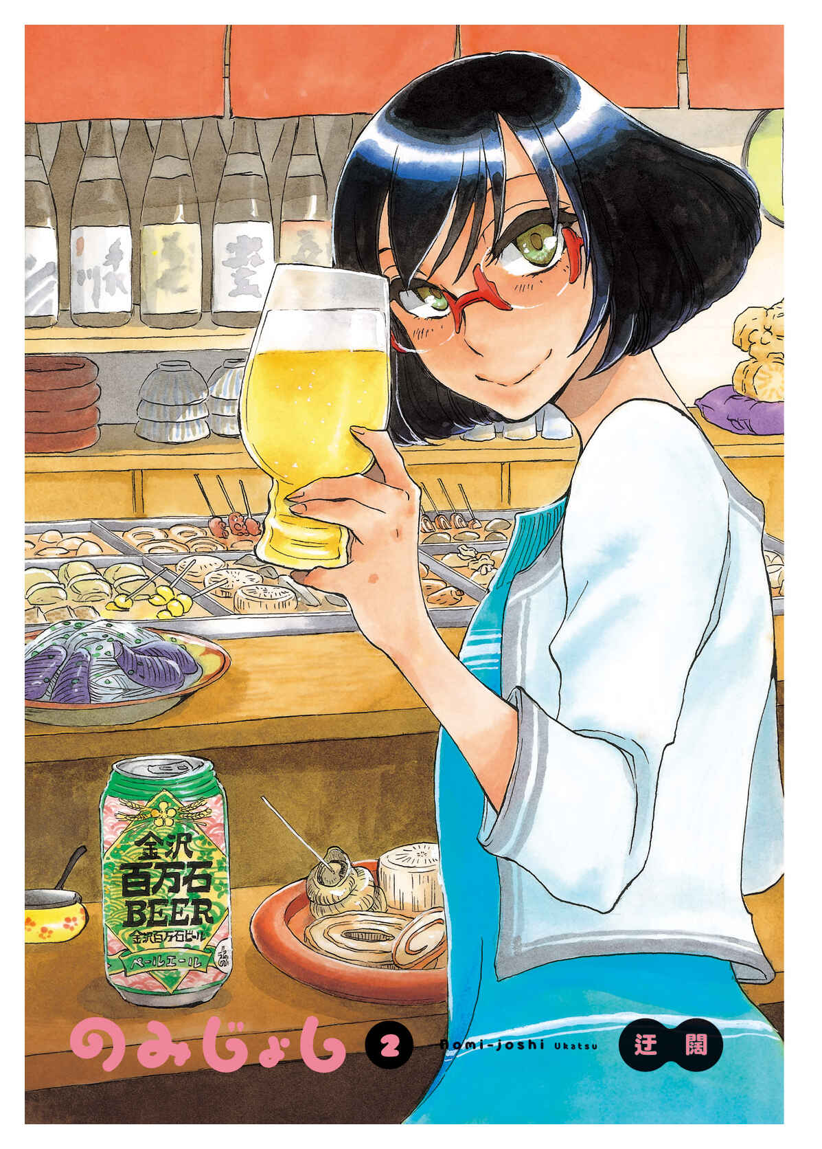 Page 1 Chapter 14 Nomi Joshi