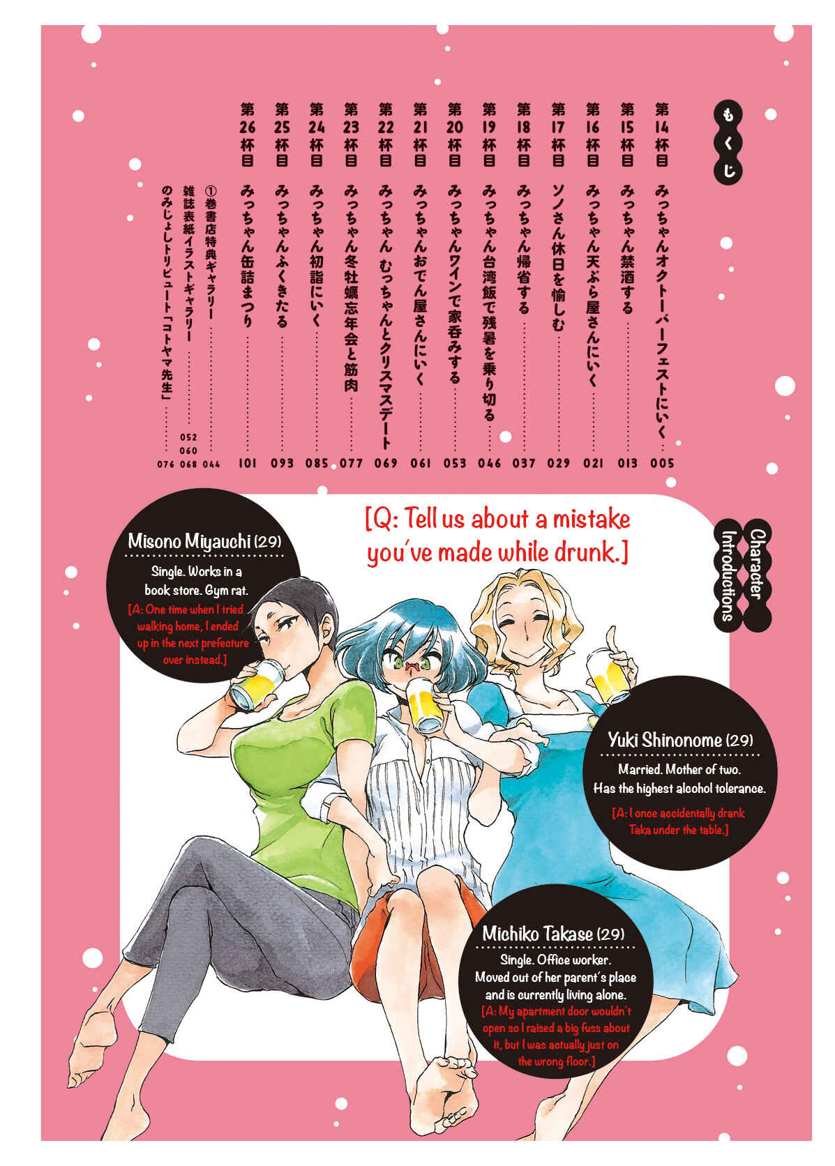 Page 2 Chapter 14 Nomi Joshi