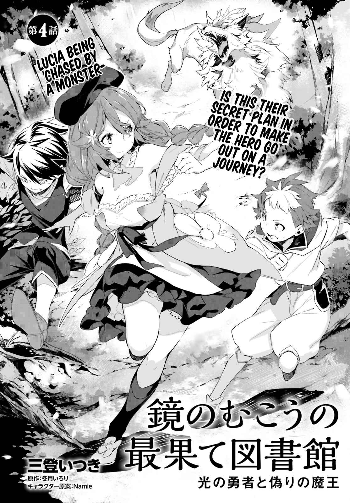 Page 3 Chapter 4 Kagami no Mukou no Saihate Toshokan