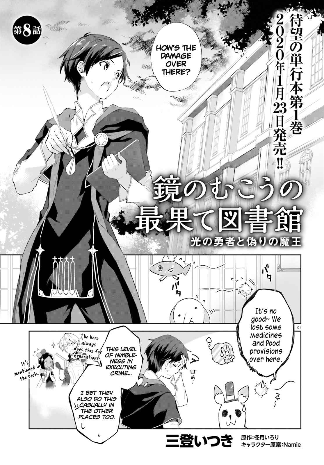 Page 2 Chapter 8 Kagami no Mukou no Saihate Toshokan