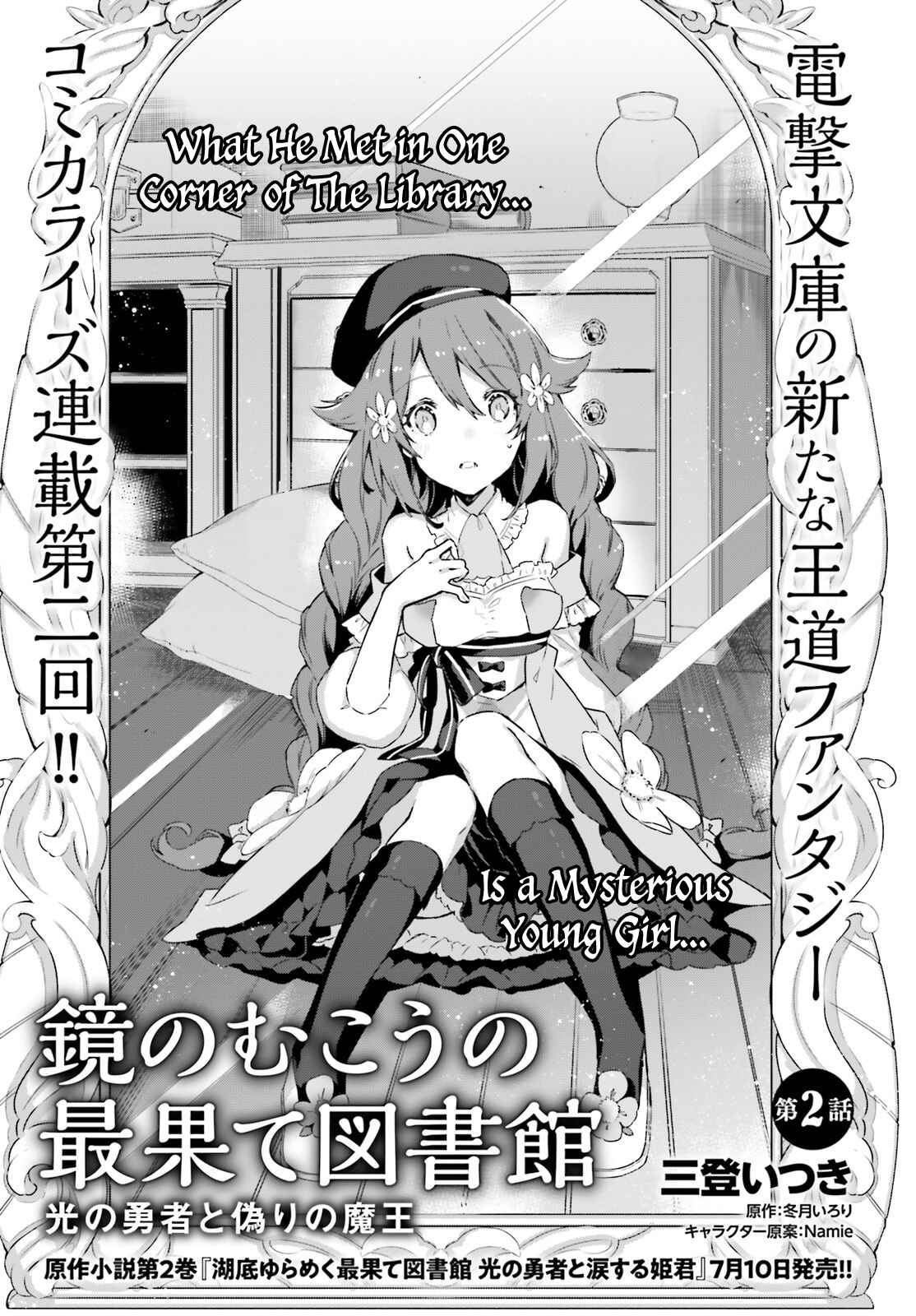 Page 2 Chapter 2 Kagami no Mukou no Saihate Toshokan