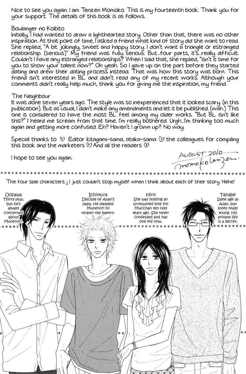 Page 17 Chapter 4.2 Boulanger no Koibito