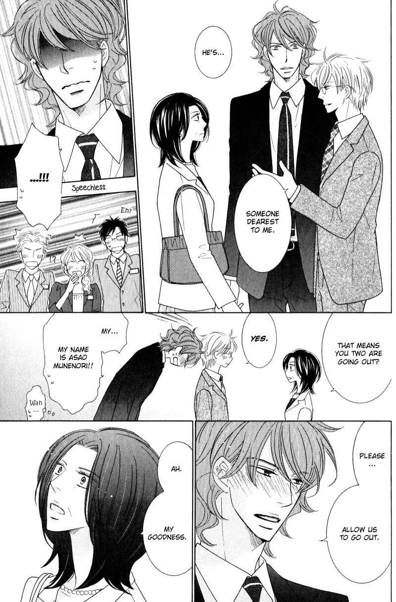 Page 29 Chapter 4 Boulanger no Koibito