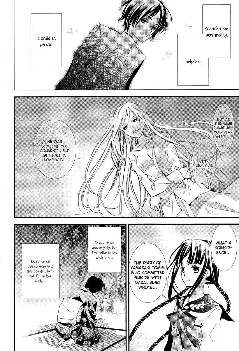Page 13 Chapter 17 Bungaku Shoujo to Shinitagari no Pierrot