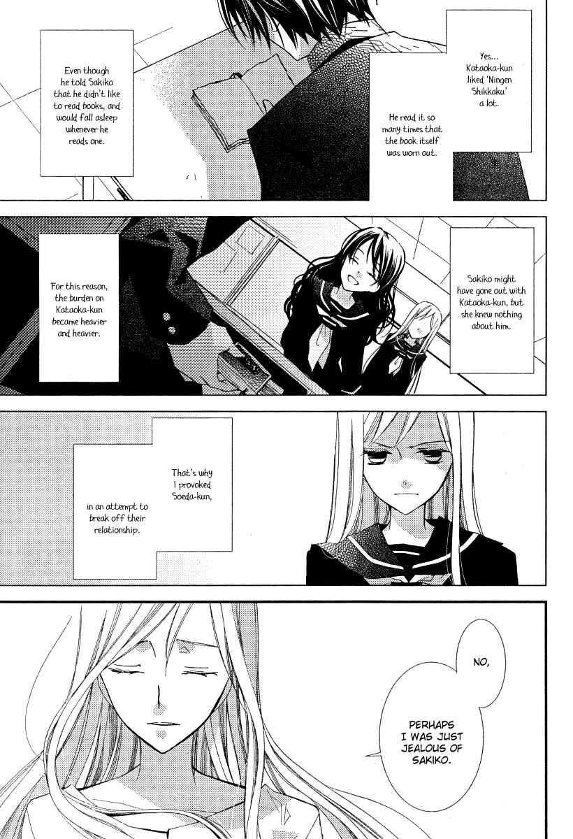 Page 14 Chapter 17 Bungaku Shoujo to Shinitagari no Pierrot