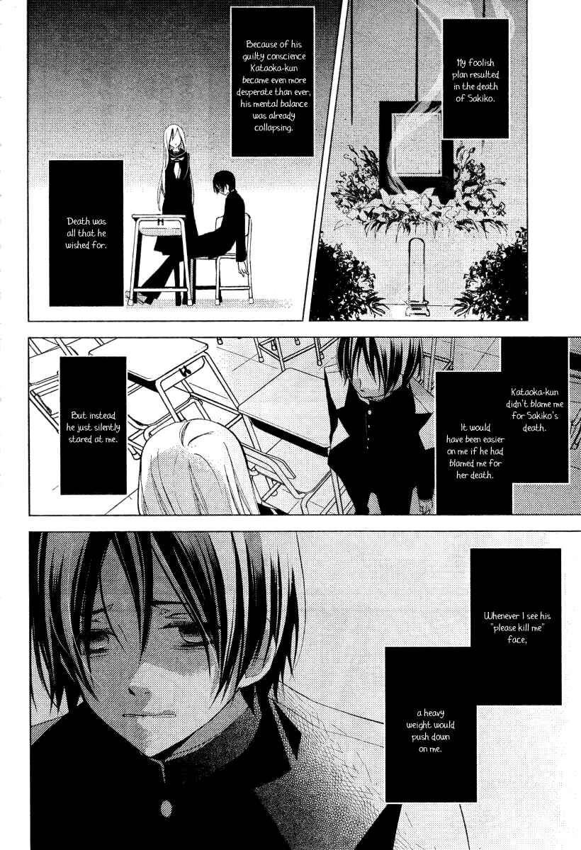 Page 15 Chapter 17 Bungaku Shoujo to Shinitagari no Pierrot