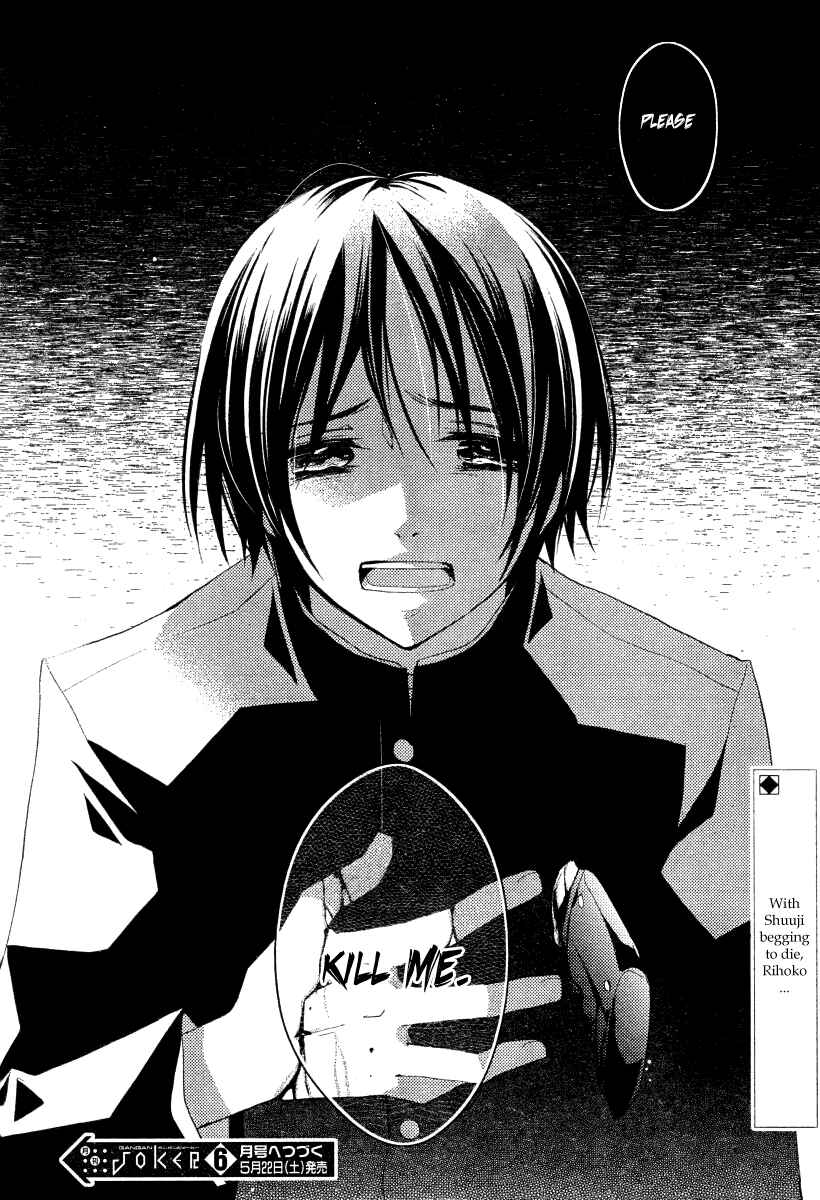 Page 21 Chapter 17 Bungaku Shoujo to Shinitagari no Pierrot