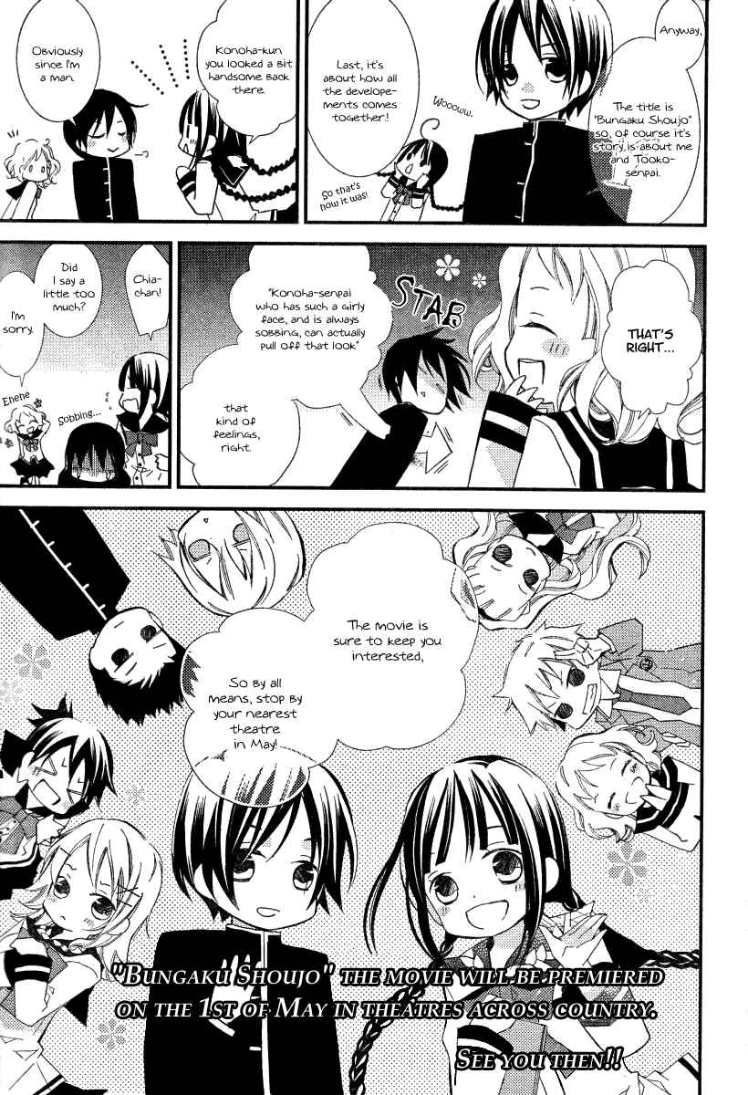 Page 24 Chapter 17 Bungaku Shoujo to Shinitagari no Pierrot