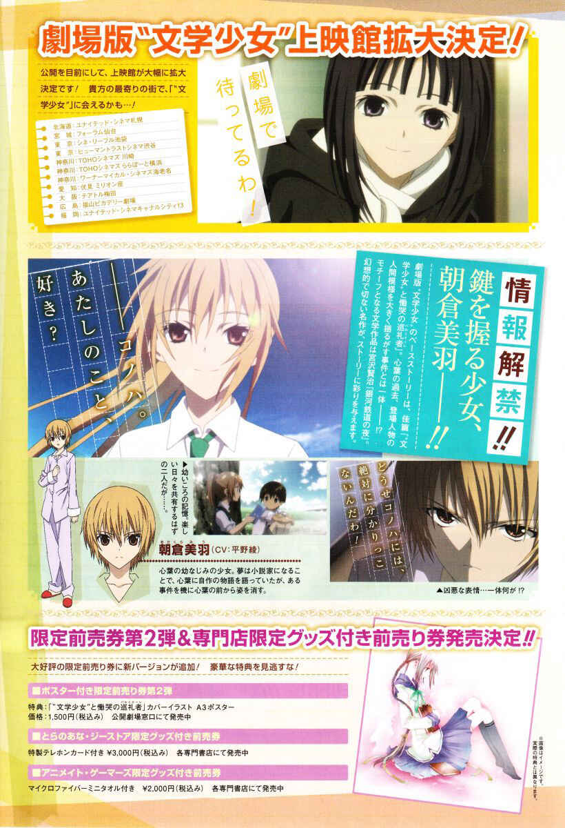Page 4 Chapter 17 Bungaku Shoujo to Shinitagari no Pierrot