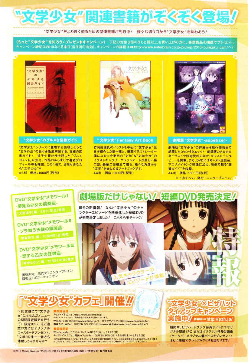 Page 5 Chapter 17 Bungaku Shoujo to Shinitagari no Pierrot