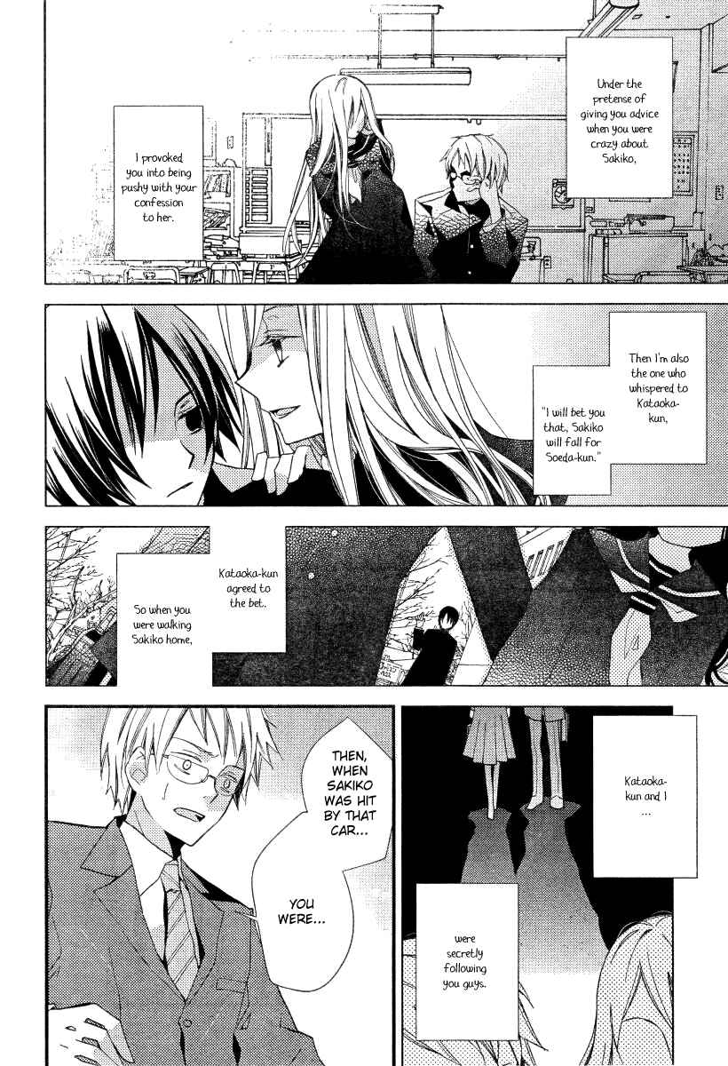Page 7 Chapter 17 Bungaku Shoujo to Shinitagari no Pierrot