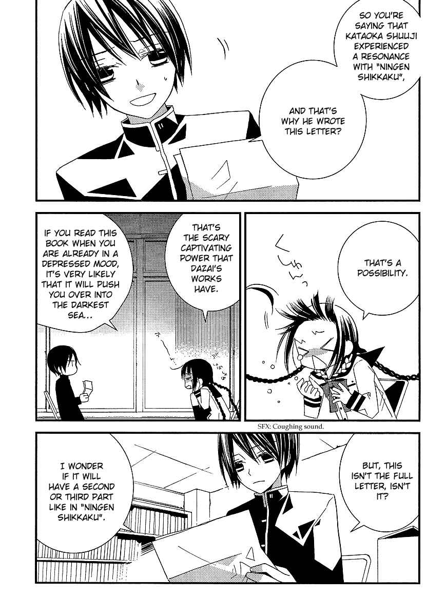 Page 12 Chapter 7 Bungaku Shoujo to Shinitagari no Pierrot