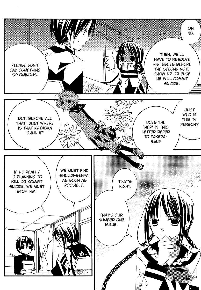 Page 13 Chapter 7 Bungaku Shoujo to Shinitagari no Pierrot