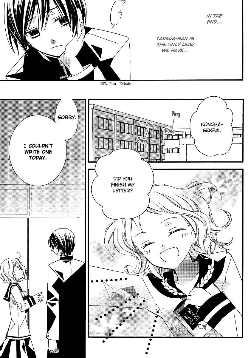 Page 14 Chapter 7 Bungaku Shoujo to Shinitagari no Pierrot