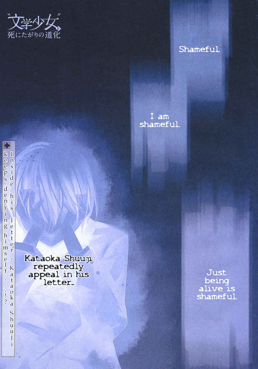 Page 2 Chapter 7 Bungaku Shoujo to Shinitagari no Pierrot