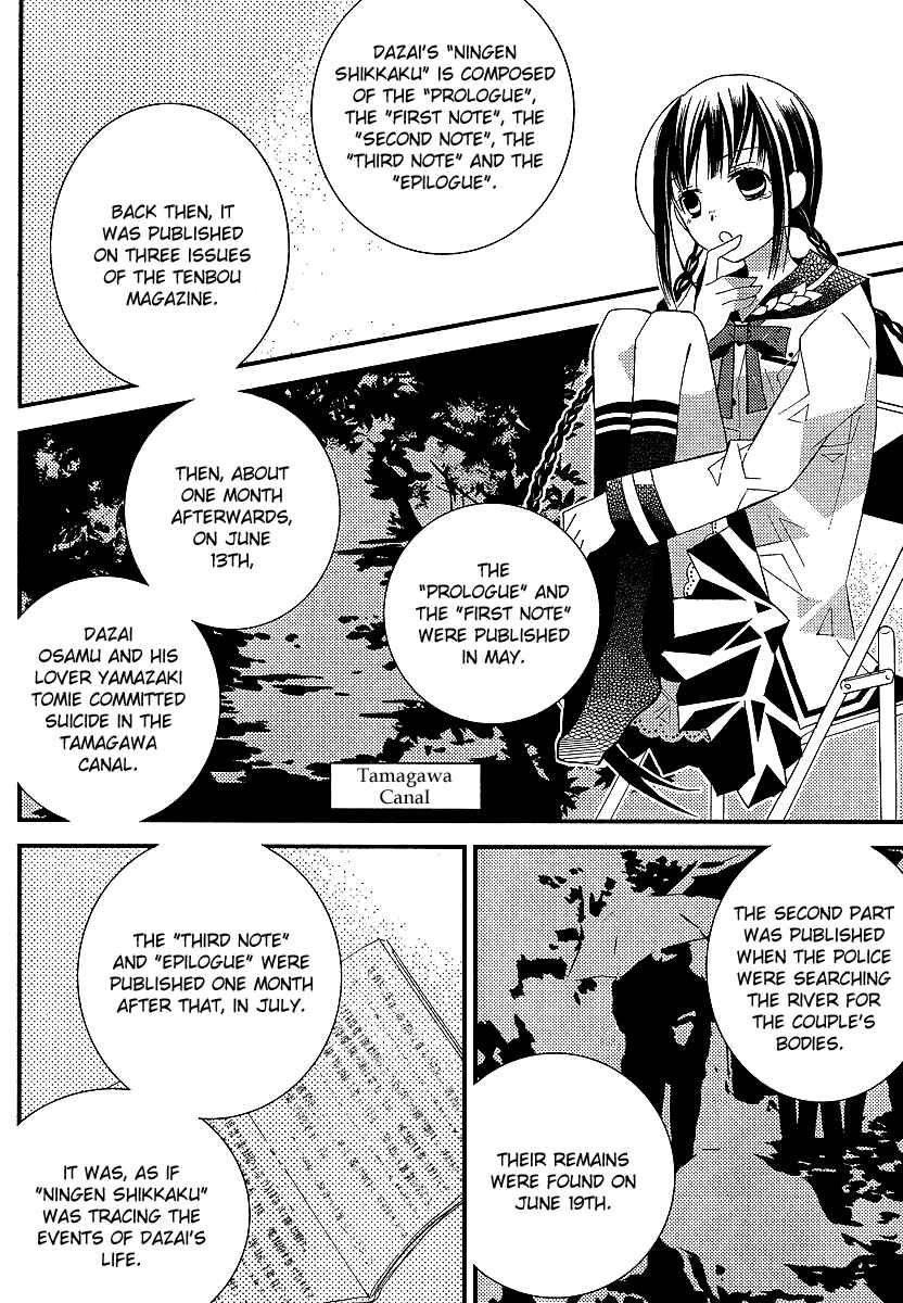 Page 5 Chapter 7 Bungaku Shoujo to Shinitagari no Pierrot