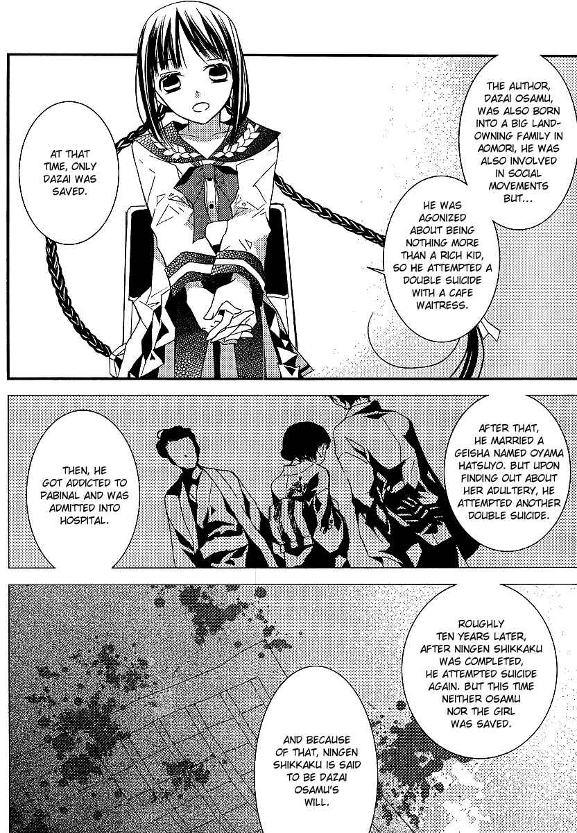 Page 7 Chapter 7 Bungaku Shoujo to Shinitagari no Pierrot
