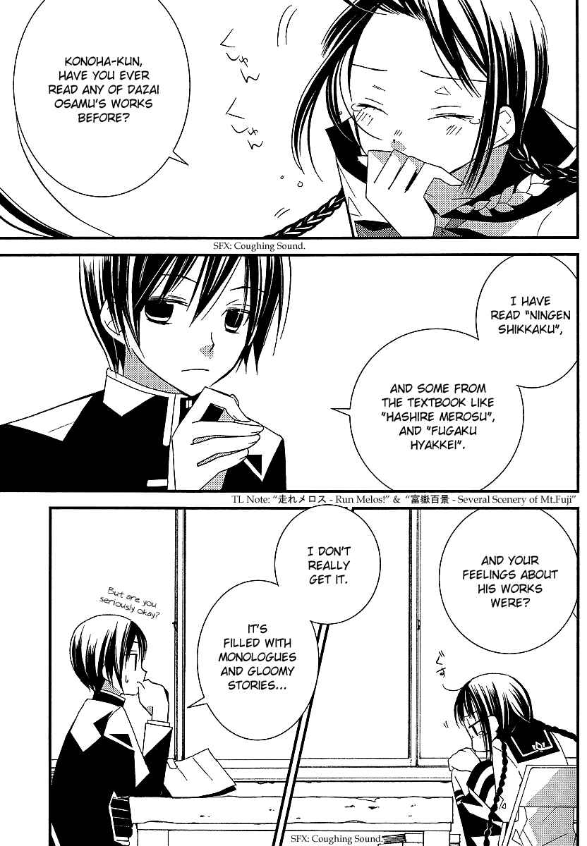 Page 8 Chapter 7 Bungaku Shoujo to Shinitagari no Pierrot