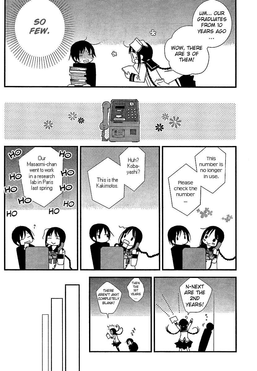 Page 9 Chapter 10 Bungaku Shoujo to Shinitagari no Pierrot