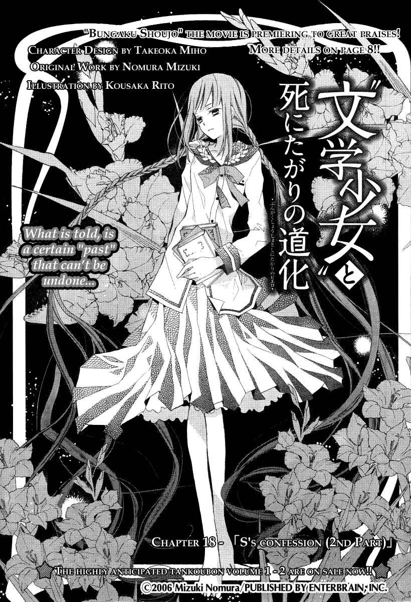 Page 2 Chapter 18 Bungaku Shoujo to Shinitagari no Pierrot