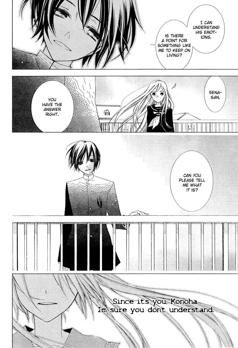 Page 7 Chapter 18 Bungaku Shoujo to Shinitagari no Pierrot