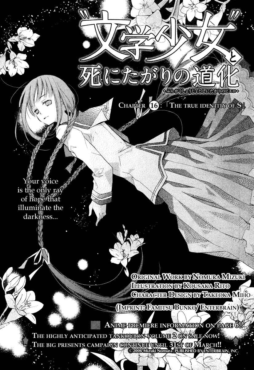 Page 2 Chapter 16 Bungaku Shoujo to Shinitagari no Pierrot