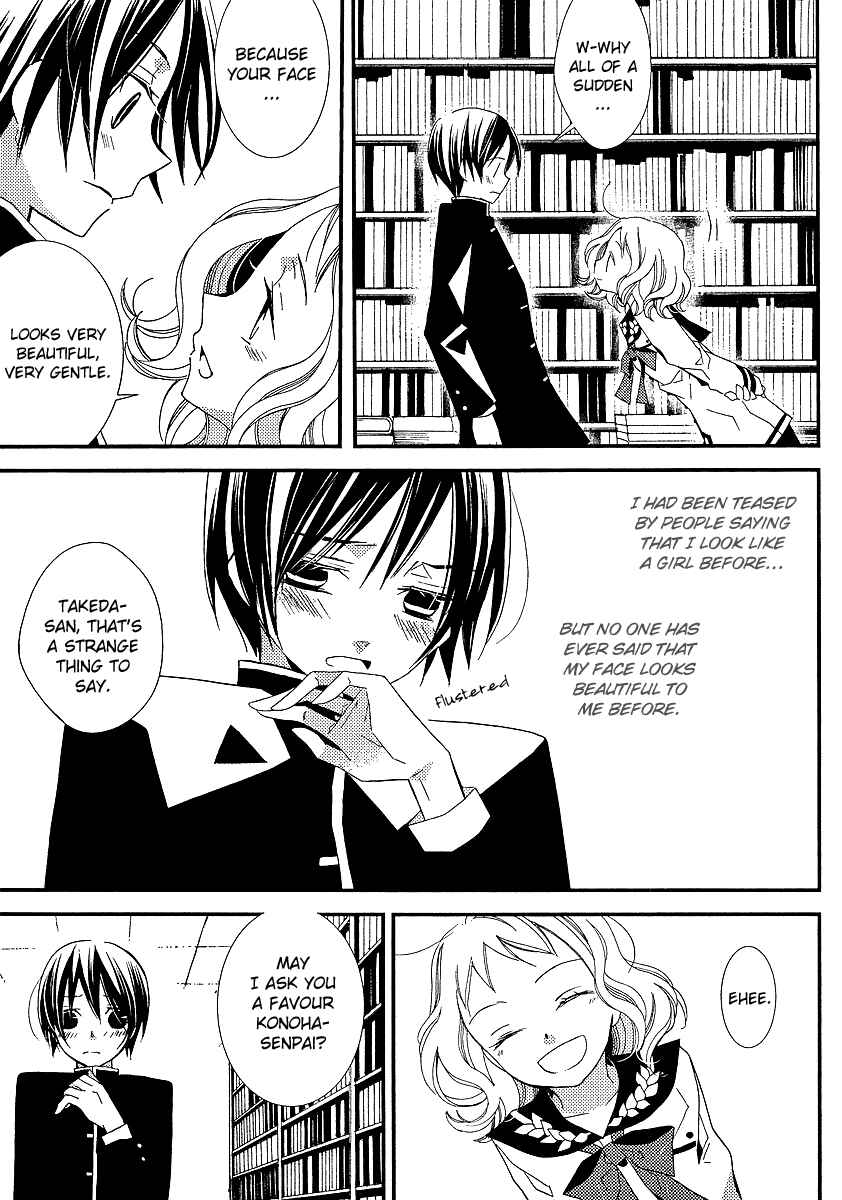 Page 14 Chapter 8 Bungaku Shoujo to Shinitagari no Pierrot