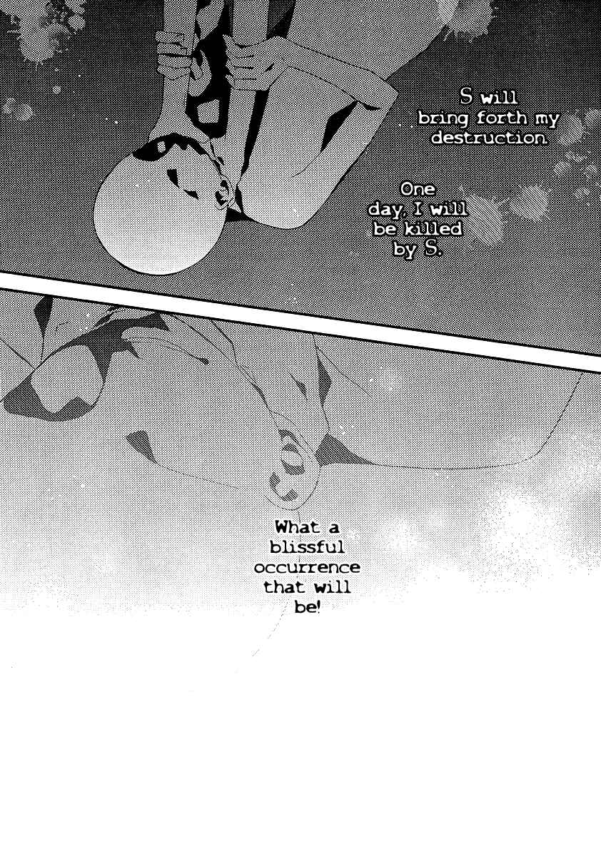 Page 16 Chapter 8 Bungaku Shoujo to Shinitagari no Pierrot
