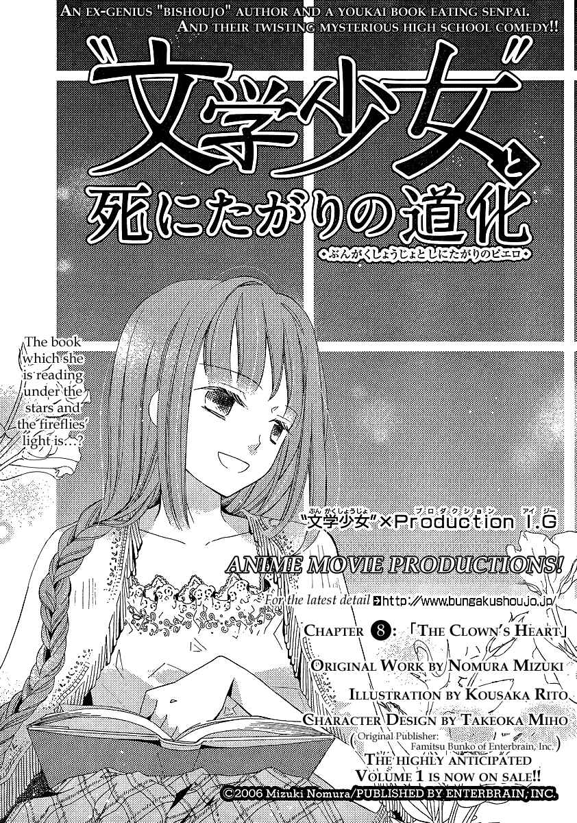 Page 2 Chapter 8 Bungaku Shoujo to Shinitagari no Pierrot