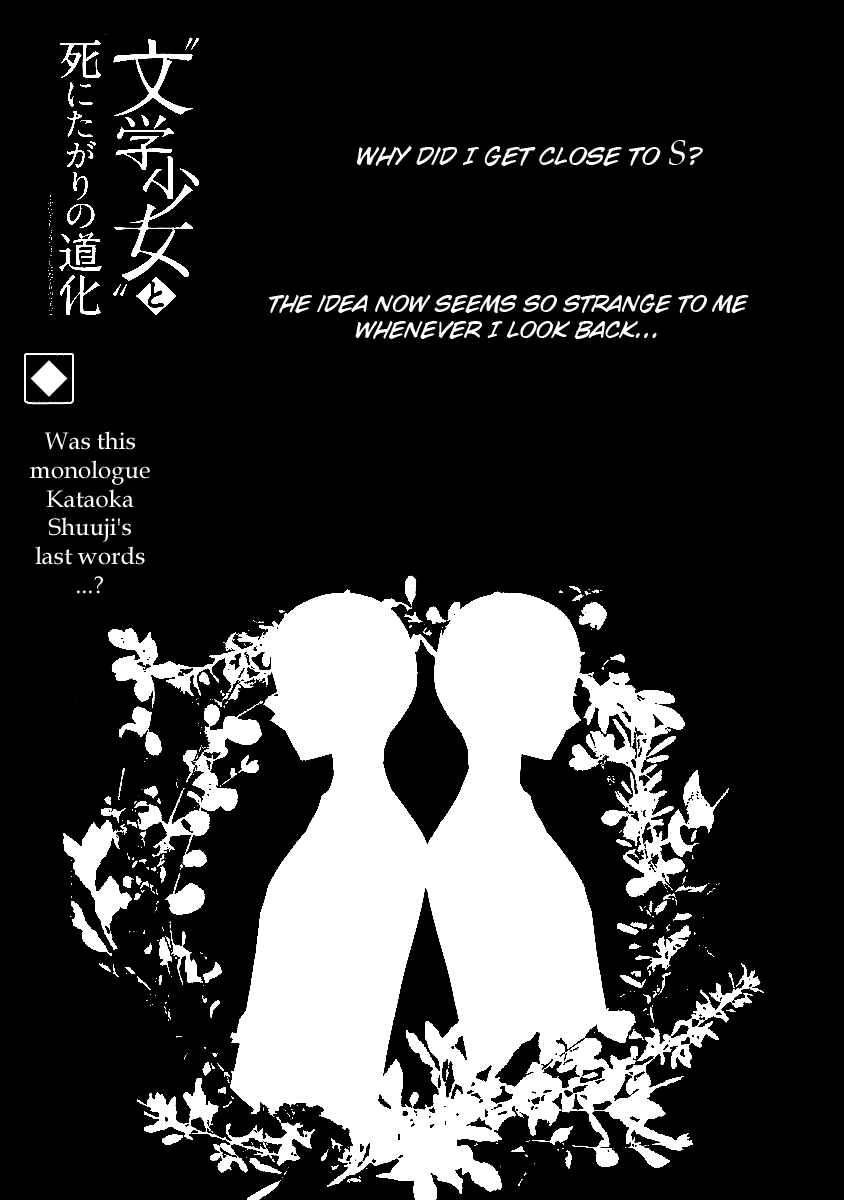 Page 2 Chapter 12 Bungaku Shoujo to Shinitagari no Pierrot