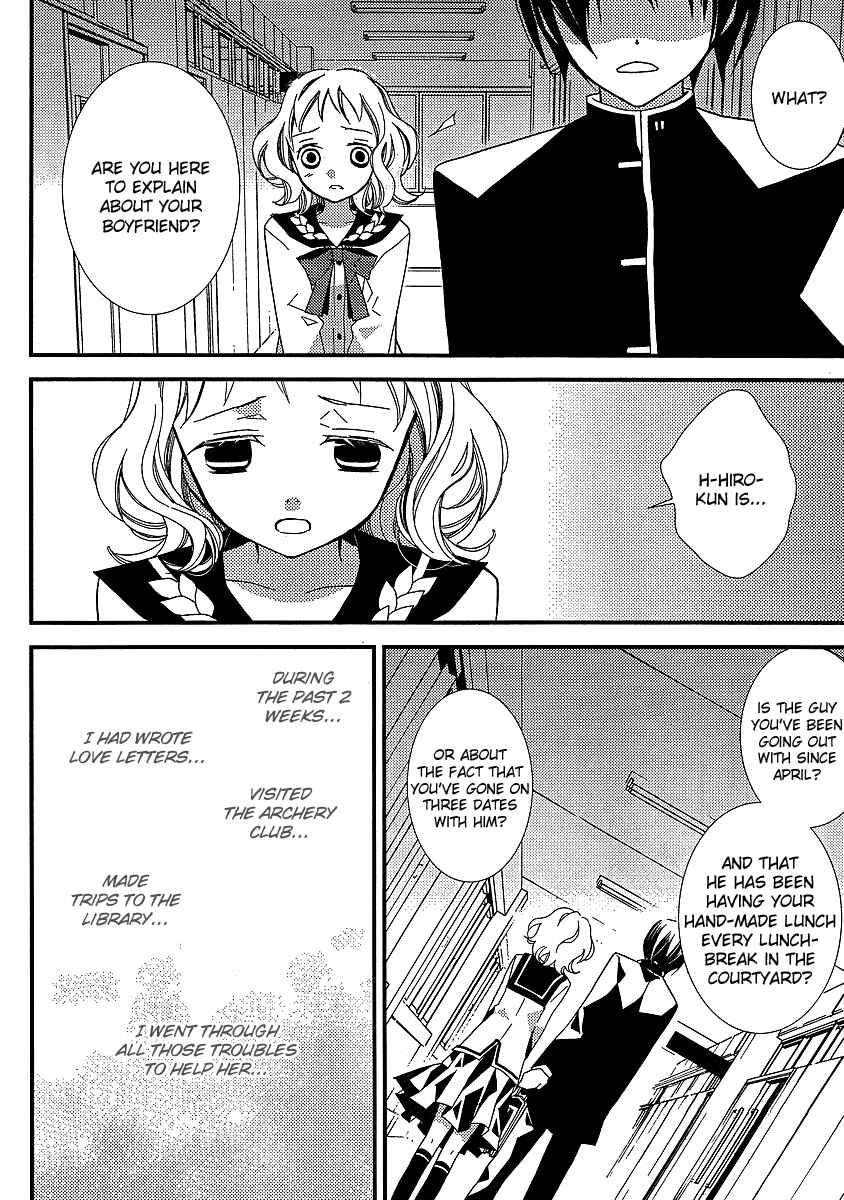 Page 23 Chapter 12 Bungaku Shoujo to Shinitagari no Pierrot