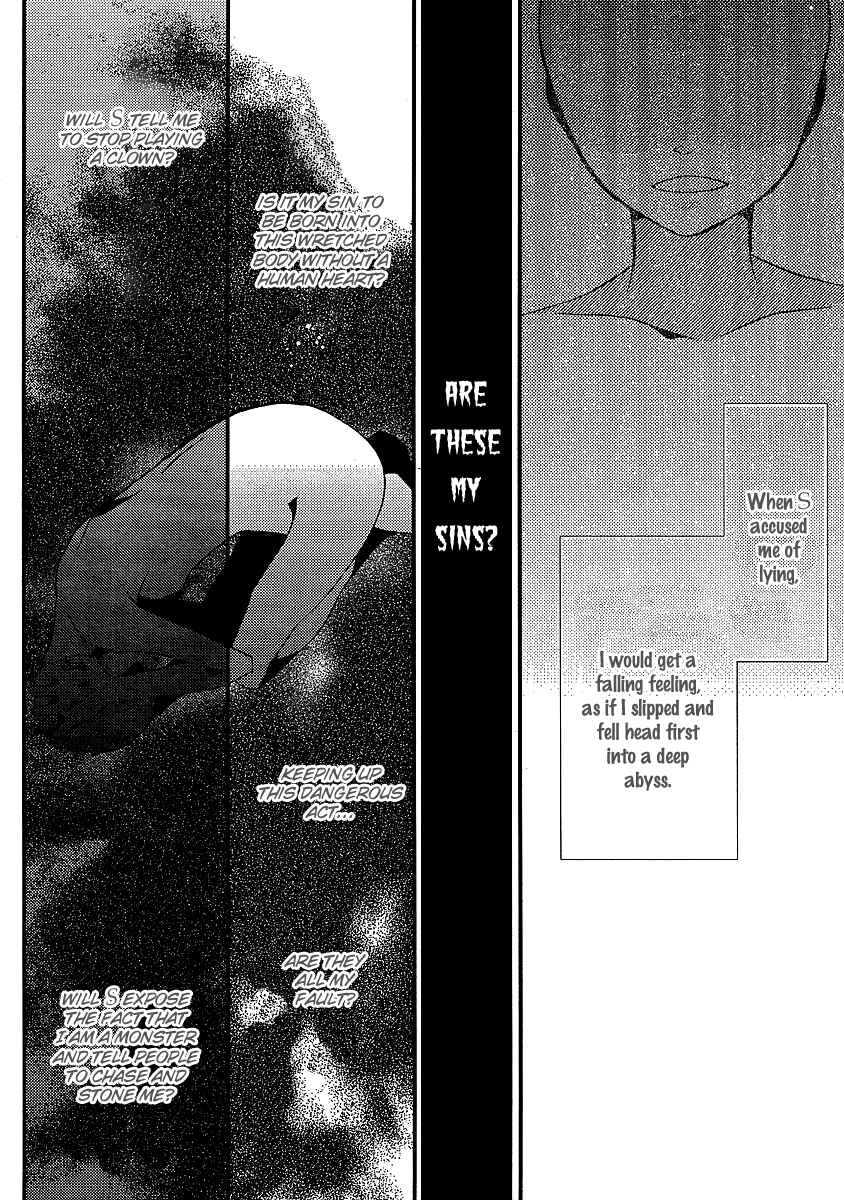 Page 5 Chapter 12 Bungaku Shoujo to Shinitagari no Pierrot