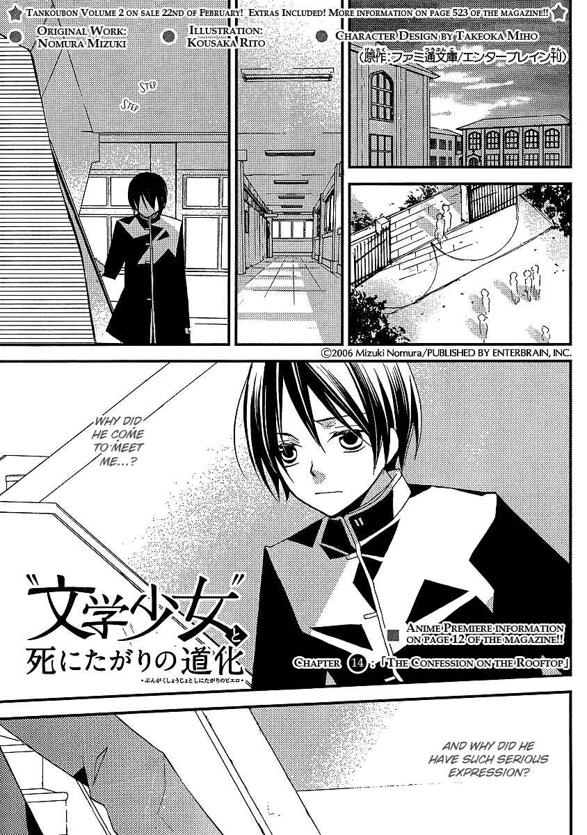 Page 2 Chapter 14 Bungaku Shoujo to Shinitagari no Pierrot