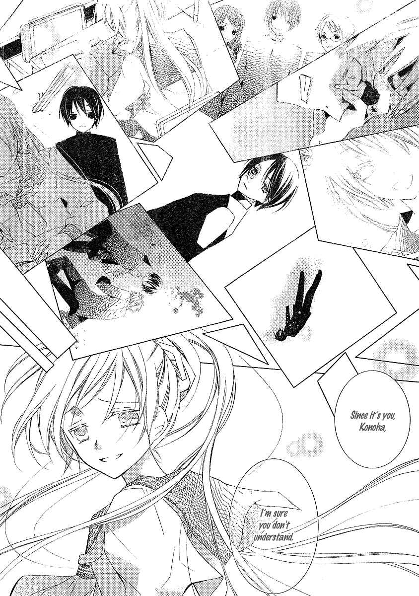 Page 23 Chapter 14 Bungaku Shoujo to Shinitagari no Pierrot