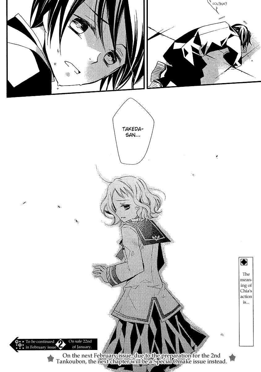 Page 27 Chapter 14 Bungaku Shoujo to Shinitagari no Pierrot