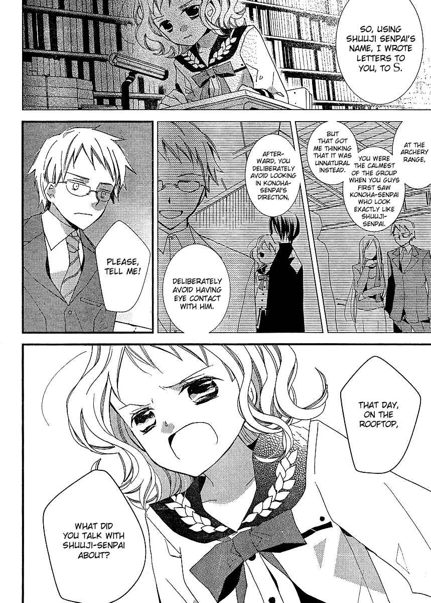 Page 12 Chapter 15 Bungaku Shoujo to Shinitagari no Pierrot