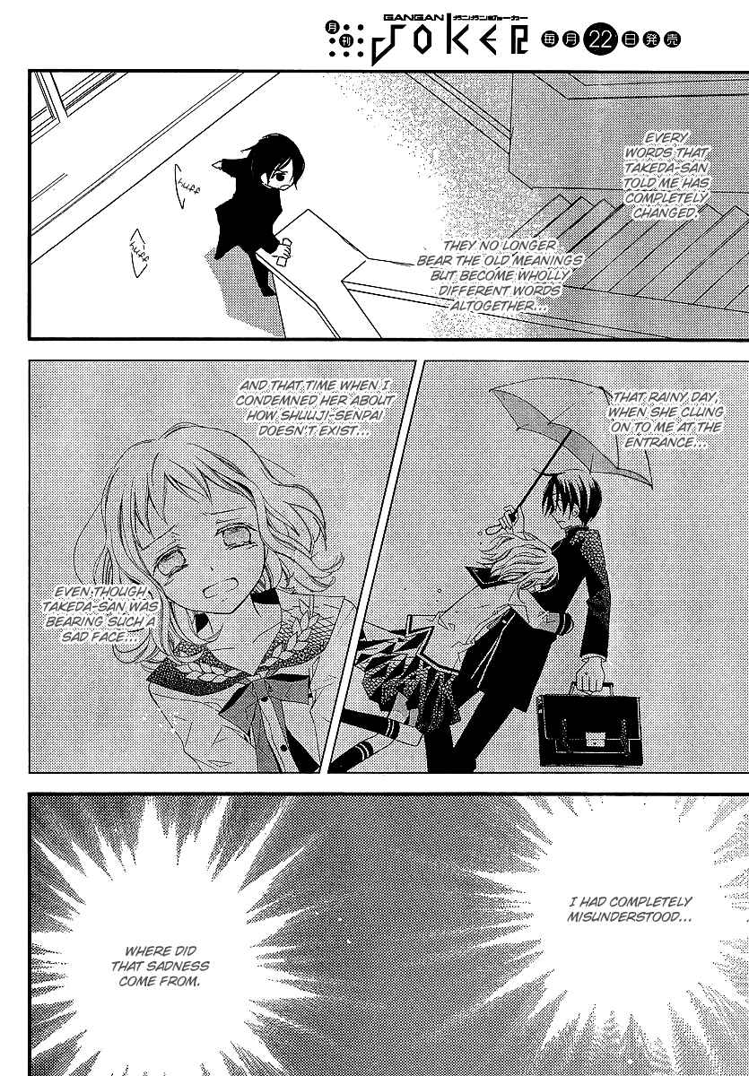 Page 17 Chapter 21 Bungaku Shoujo to Shinitagari no Pierrot