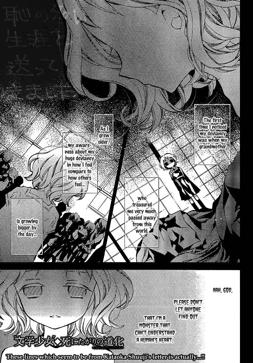 Page 2 Chapter 21 Bungaku Shoujo to Shinitagari no Pierrot