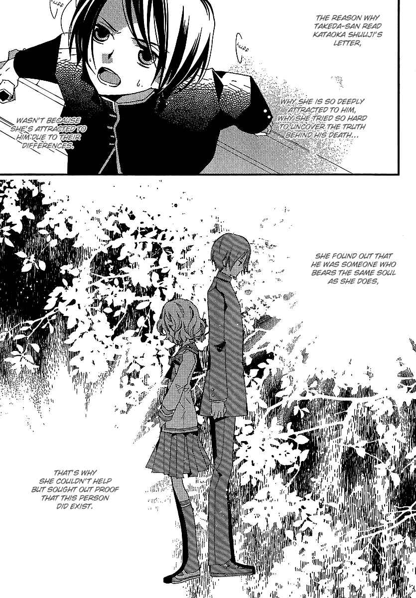 Page 20 Chapter 21 Bungaku Shoujo to Shinitagari no Pierrot