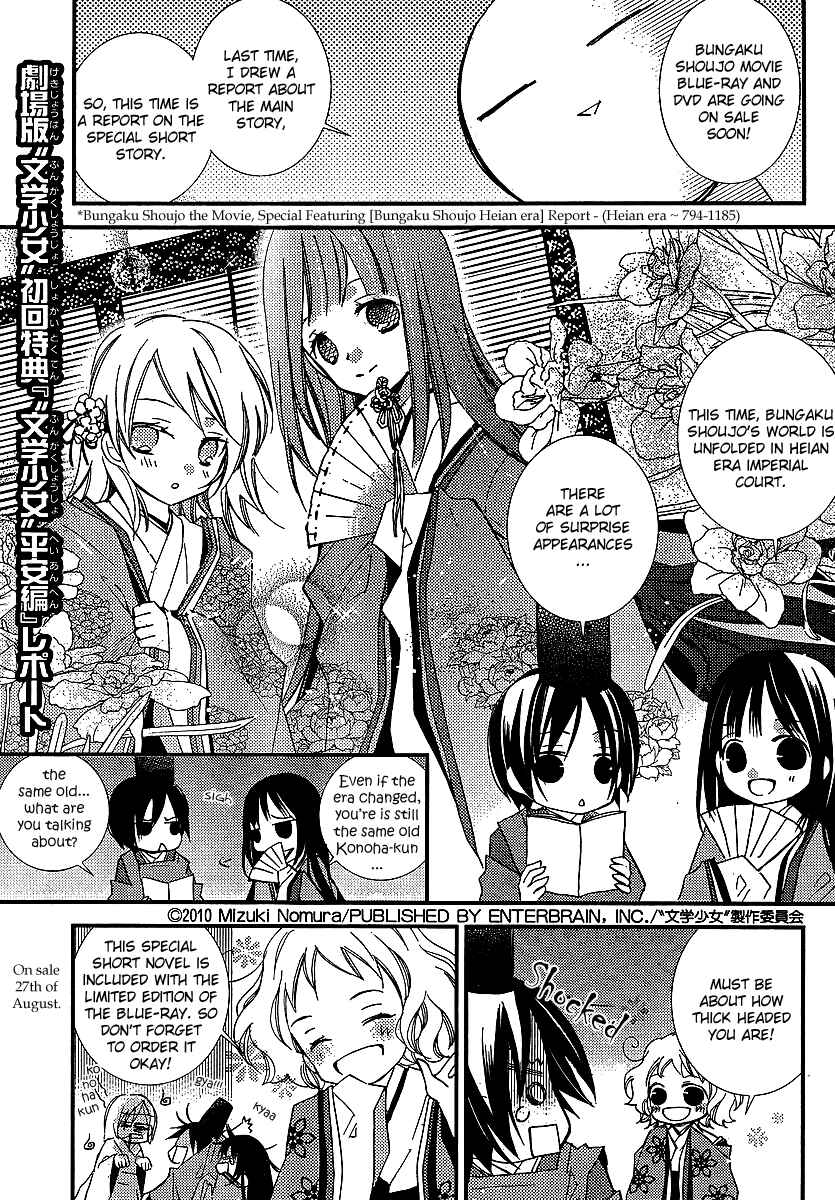 Page 24 Chapter 21 Bungaku Shoujo to Shinitagari no Pierrot