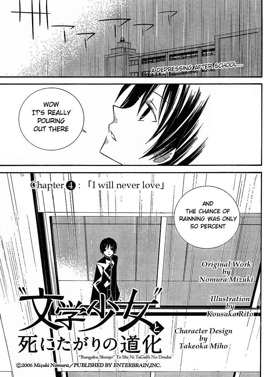 Page 1 Chapter 4 Bungaku Shoujo to Shinitagari no Pierrot