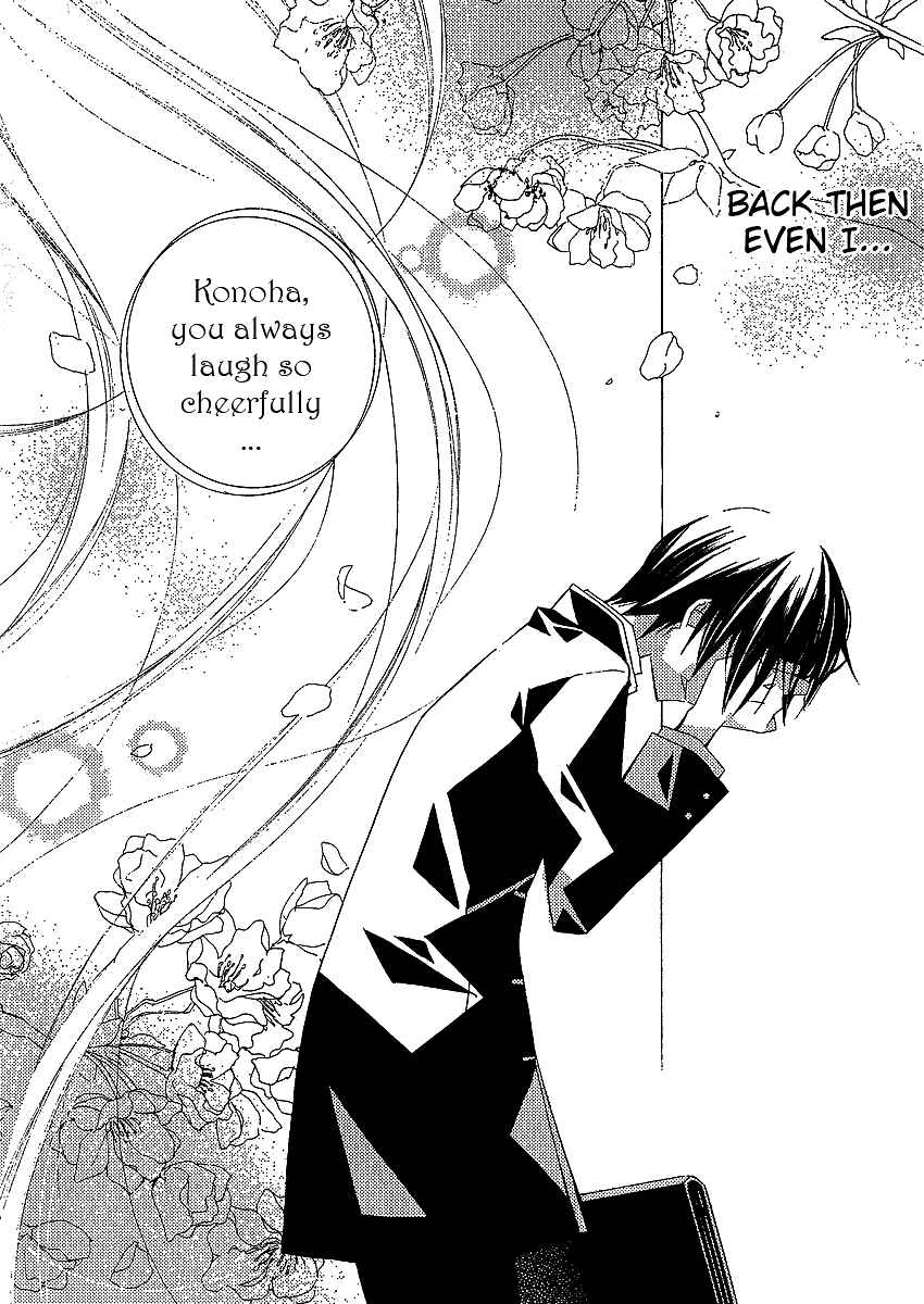 Page 14 Chapter 4 Bungaku Shoujo to Shinitagari no Pierrot