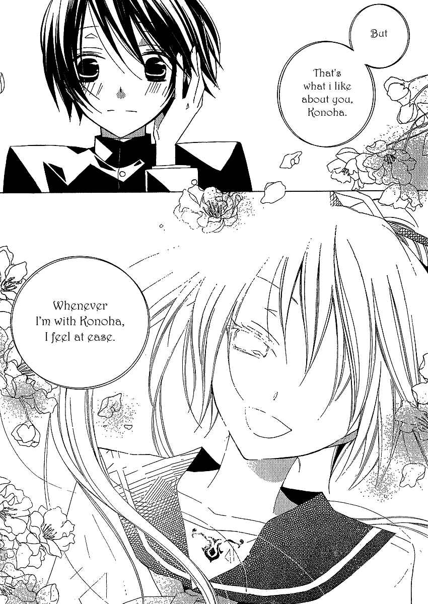 Page 16 Chapter 4 Bungaku Shoujo to Shinitagari no Pierrot