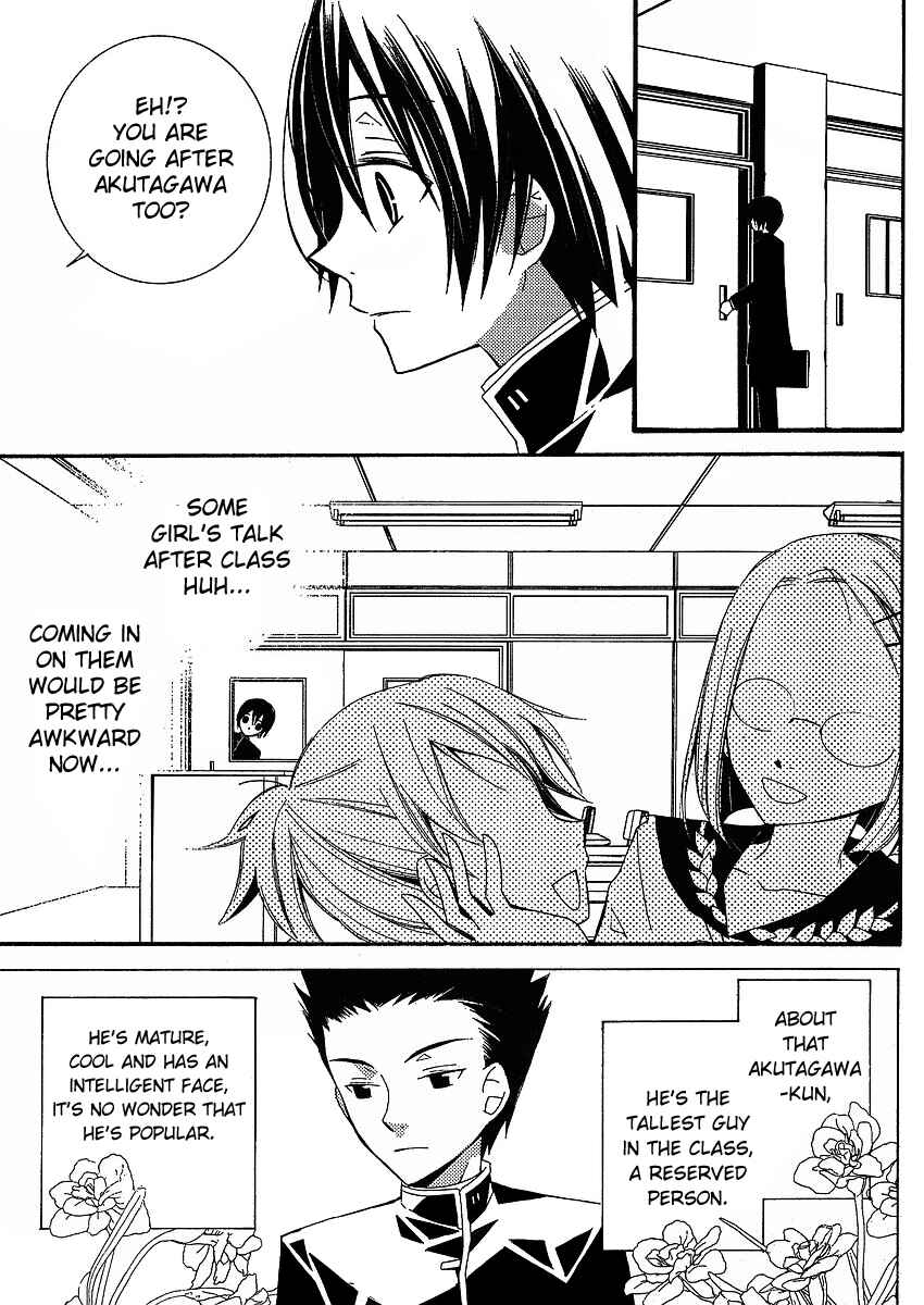 Page 3 Chapter 4 Bungaku Shoujo to Shinitagari no Pierrot